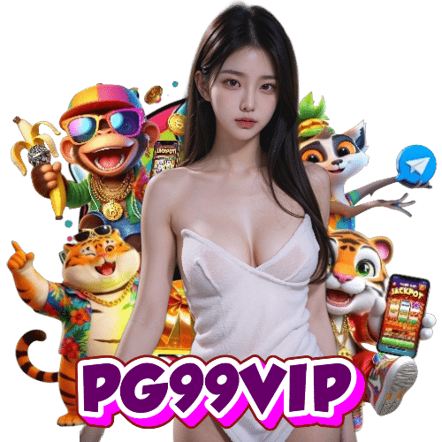 PG99VIP สล็อต