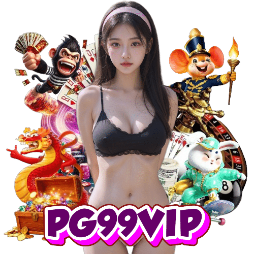 PG99VIP แตกง่าย